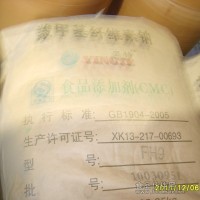 羧甲基纖維素鈉
