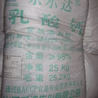 L乳酸鈣