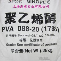 聚乙烯醇 PVA1788 顆粒