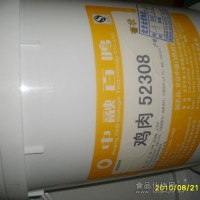 雞肉香精