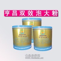 供應雙效泡打粉