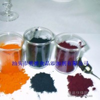 應(yīng)用型天然色素系列