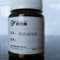 烤肉香精 烤肉粉 燒烤料
