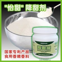 供應(yīng)降低食品甜度的怡甜降甜粉
