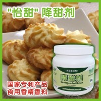 怡甜對甜味的抑制作用及其食用安全性