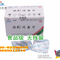 飲水機冰箱消毒劑食物保鮮殺菌