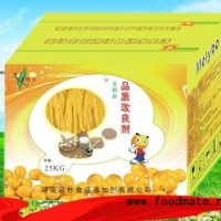 美綠寶牌蛋白肉增白劑
