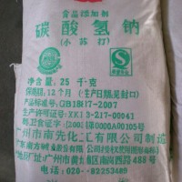 廠家直銷小蘇打