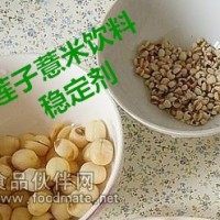 蓮子薏米飲料 復配食品添加劑