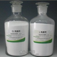 供應文翔食品級814-80-2乳酸鈣