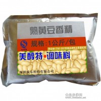供應熟黃豆香精 深圳美醇特廠家直銷