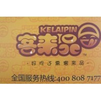 “客來(lái)品”誠(chéng)招全國(guó)代理、經(jīng)銷商