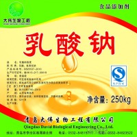 大偉牌食品級防腐劑乳酸鈉