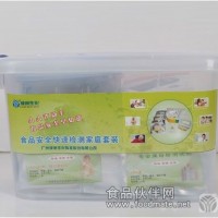 食品安全快速檢測家庭裝第二代3型
