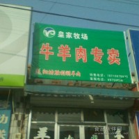 火鍋食材專賣店合作