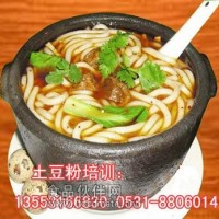 好吃的飄香土豆粉加盟培訓(xùn)