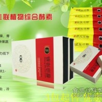 盛世佳聯健康美麗一站到位臺灣酵素工廠OEM貼牌代加工