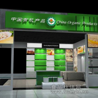 中國個食品集散地-中國食品館