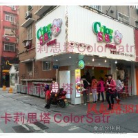 卡莉思塔烘焙誠邀有志于烘焙事業的朋友們一起參與