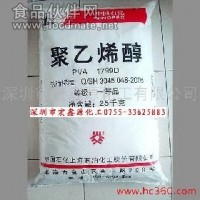 廠(chǎng)家直銷(xiāo)聚乙烯醇