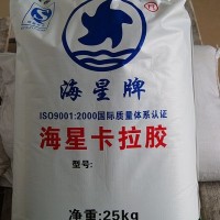 海星卡拉膠用作增稠劑膠凝劑懸浮劑