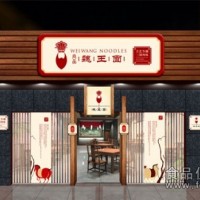 魏王面加盟合作流程
