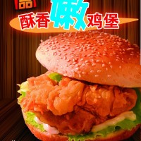 南陽漢堡加盟炸雞漢堡加盟