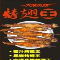 柯震東吸毒，一代烤翅王加盟