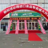 加盟佳必得零風險大支持