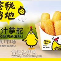 來自星星的韓國正宗炸雞小吃市場
