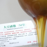 廠家直銷 改性磷脂 大豆磷脂M型