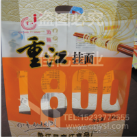 塑料食品包裝袋誠(chéng)招地區(qū)代理