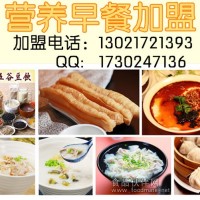 營(yíng)養(yǎng)早點(diǎn)加盟特色早餐店加盟油條豆?jié){包子加盟