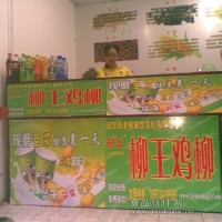 無(wú)骨雞柳的腌制方法