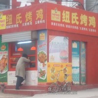 烤雞加盟全國盡在紐氏新奧爾良烤雞加盟店