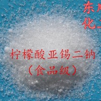 廠家批發優質檸檬酸亞錫二鈉價格 檸檬酸亞錫二鈉生產廠家