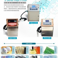 威利達食品噴碼機，誠招代理商