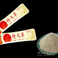 黃精精天草茶招商啦！詳情電話聯系