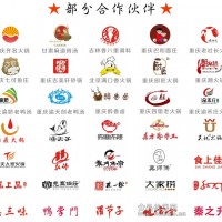 專業代工生產火鍋底料，調味品加工，調味品生產，蔬菜制品加工等