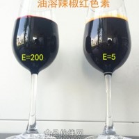 油溶性辣椒紅色素5E—200E
