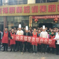 正宗肉夾饃技術(shù)培訓(xùn) 學(xué)做肉夾饃地方
