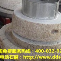 深圳寶安區石磨磨粉機自動下料健康食品制作招商