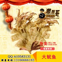 火爆來襲 轟炸大魷魚加盟 特色小吃 投資金額 1萬元以下