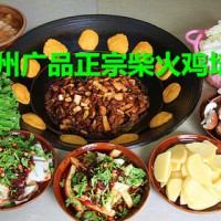 廣州柴火雞培訓(xùn)加盟