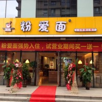粉愛面土豆粉小吃加盟費(fèi)只需1-5萬元 無需大廚