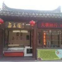 鹵三國鹵菜店開進(jìn)安徽淮北啦