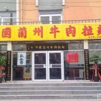 東方宮中國蘭州牛肉拉面加盟