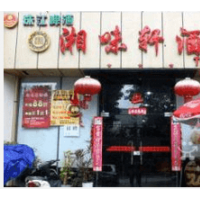 正宗肉夾饃技術(shù)培訓(xùn)