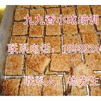 丹麥紅豆餅丹麥紅豆酥加盟，就來九九香