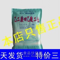 安心乙二胺四乙酸二鈉食品級